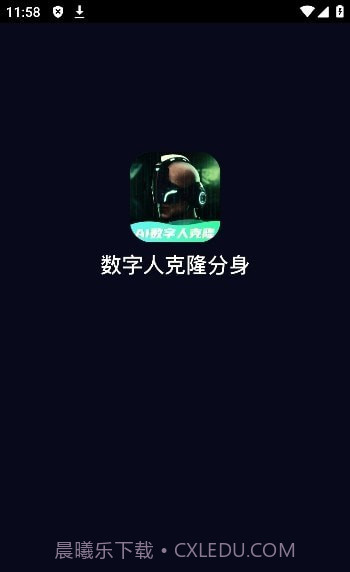 数字人克隆分身截图2