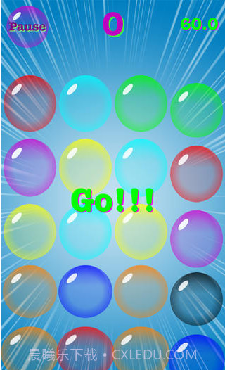 泡泡爆破截图2