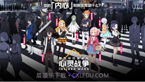心灵战争截图1