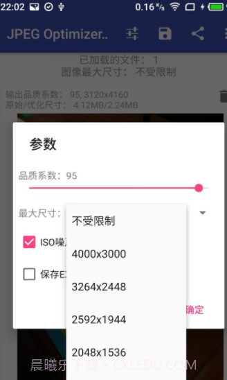 JPEG Optimizer Pro图像压缩(付费解锁版)截图2