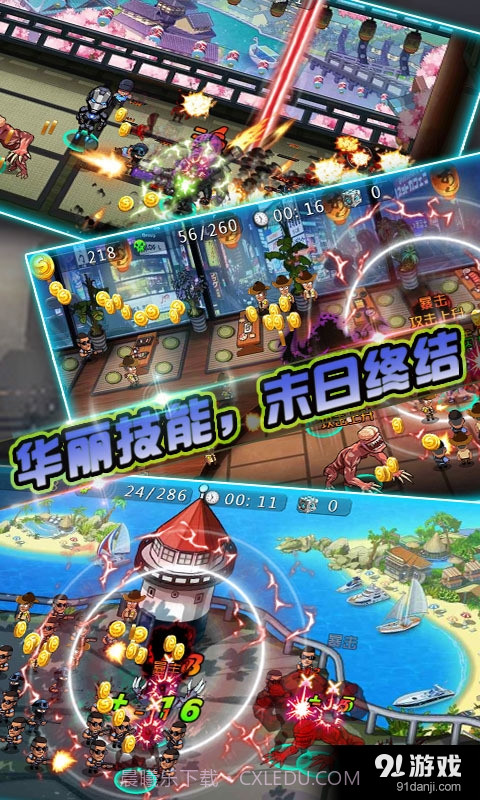 生化病毒危机截图2 生化病毒危机截图2