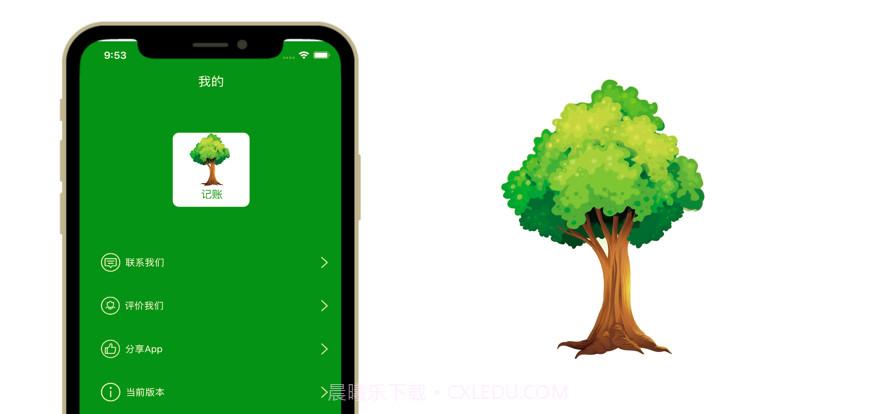 常青树截图1 常青树截图1