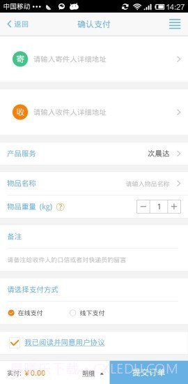铁旅随行app截图4