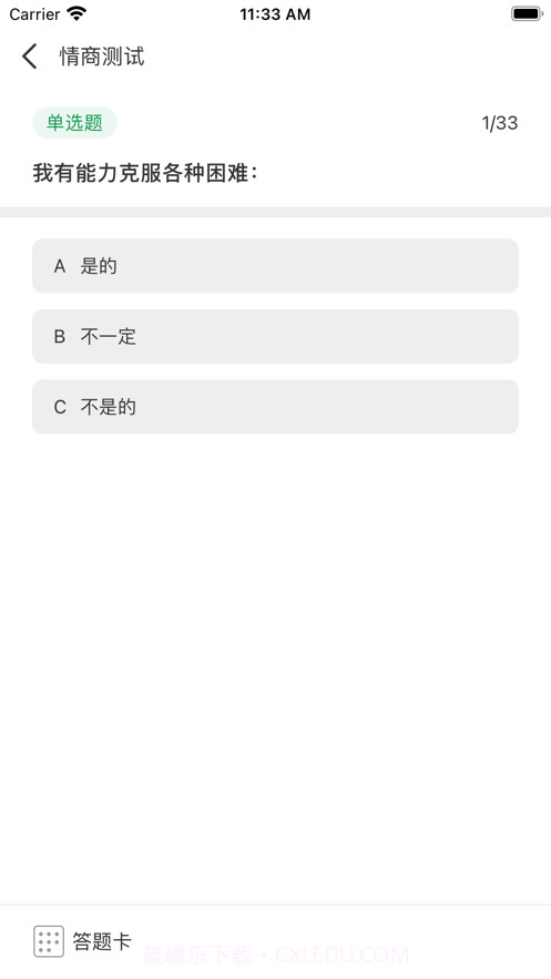 悬赏蛙来答截图7