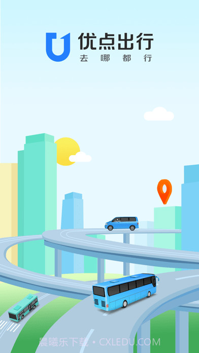 优点出行截图1 优点出行截图1