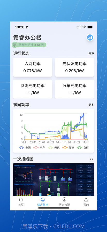 微网能量云截图2 微网能量云截图2