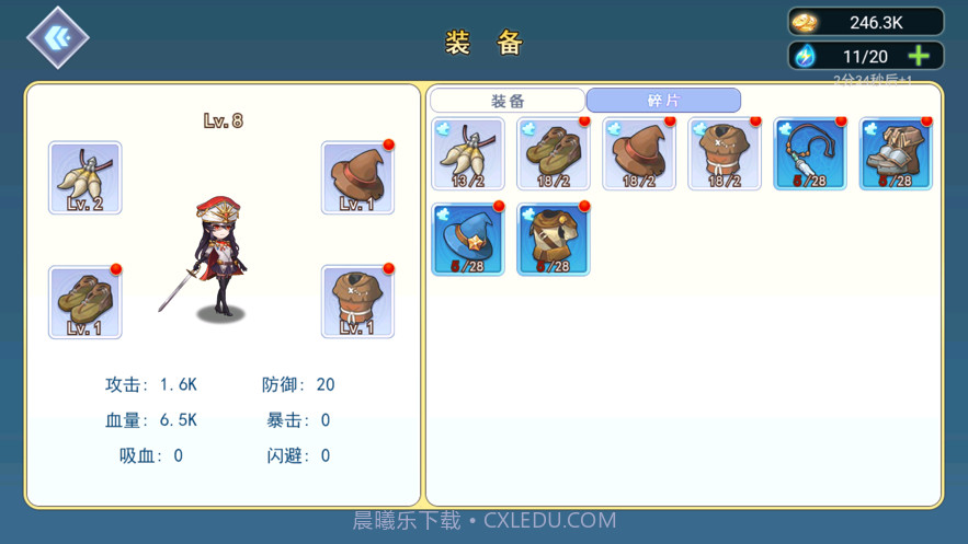 崭新之刃截图6 崭新之刃截图6