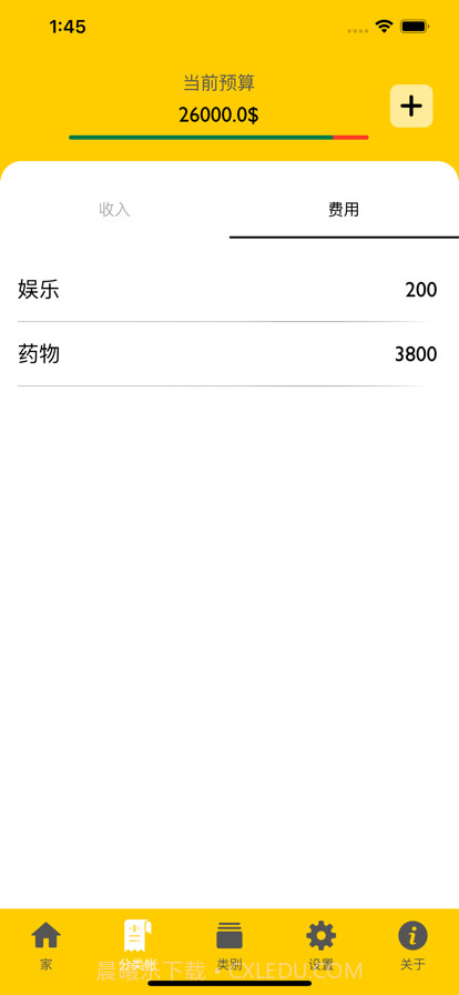 你好预算截图2 你好预算截图2