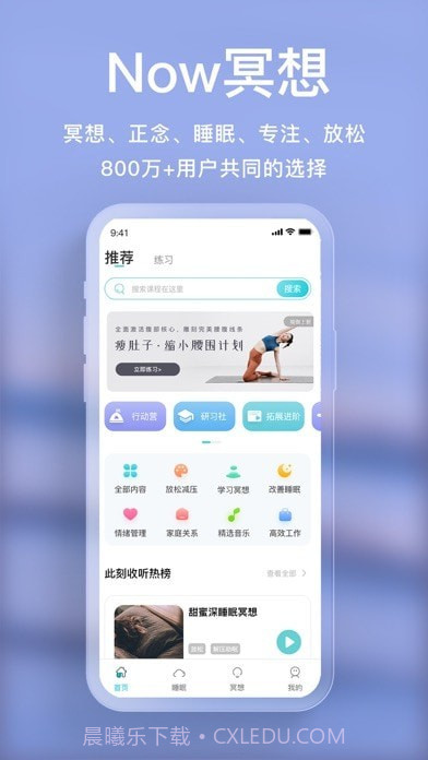 正念冥想截图1 正念冥想截图1