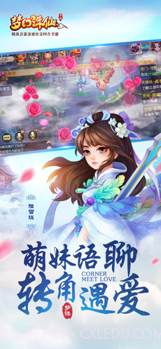 梦幻诛仙截图2 梦幻诛仙截图2