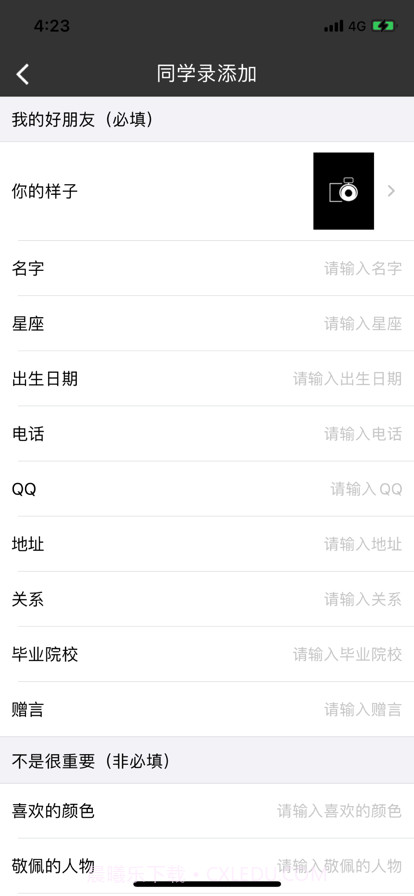 茴忆截图2 茴忆截图2