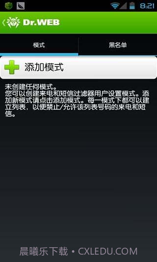 大蜘蛛杀毒软件Dr.Web Security Space截图3