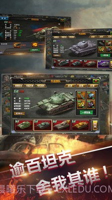 坦克雷霆截图4