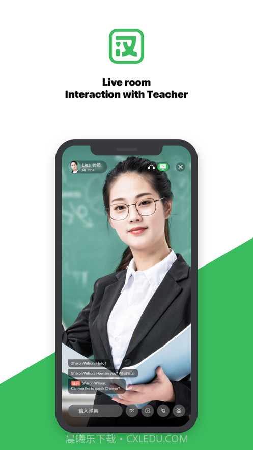 微汉语国际截图4