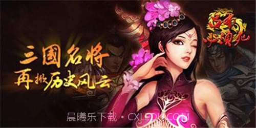 吕布必须死截图4