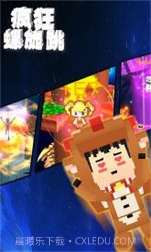 疯狂螺旋跳截图3