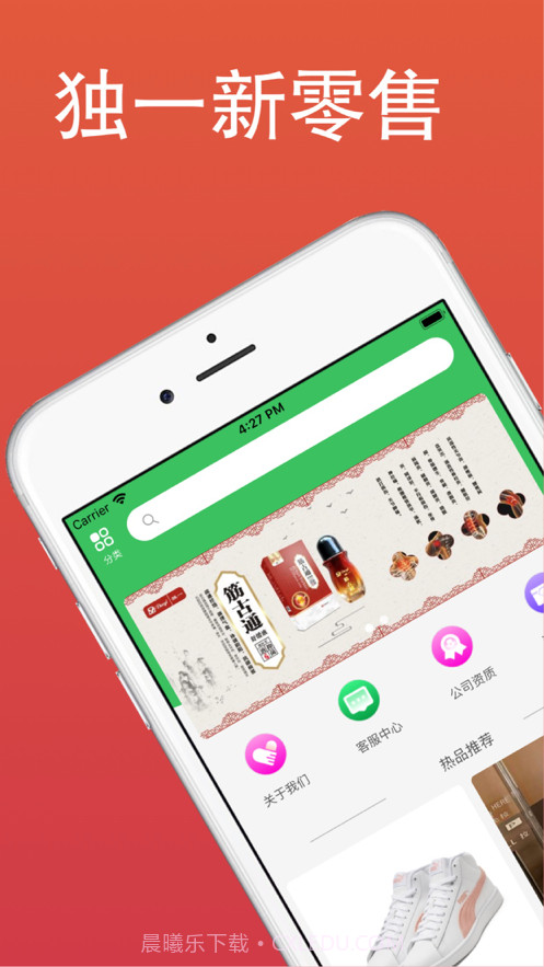 独一新零售截图1 独一新零售截图1