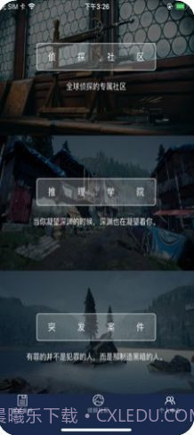 犯罪大师荒冢迷踪完整版截图2 犯罪大师荒冢迷踪完整版截图2