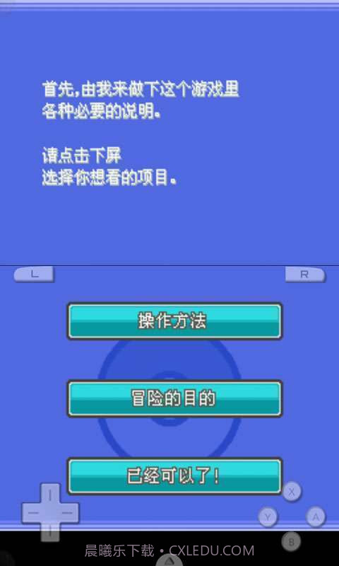 口袋妖怪-银魂截图2