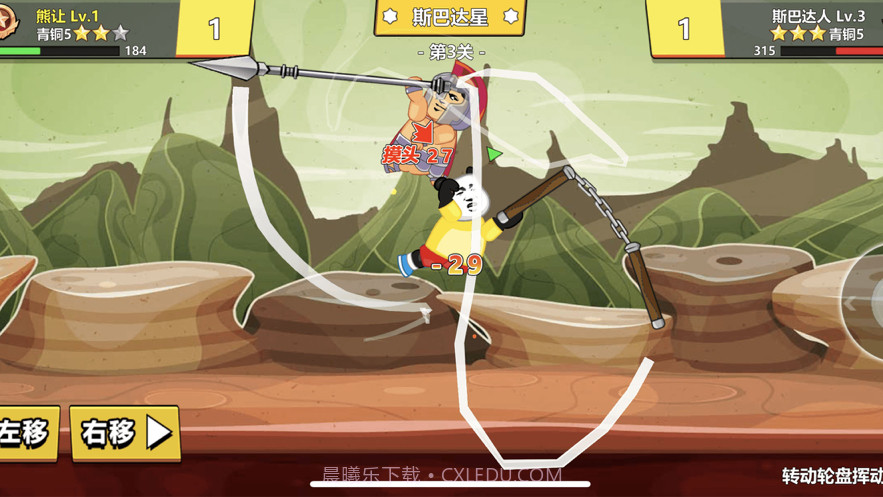 快使用双节棍截图2