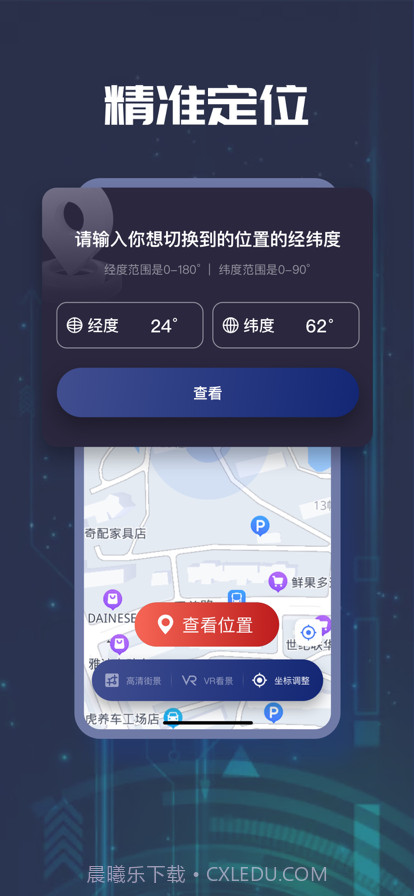 街景截图2 街景截图2