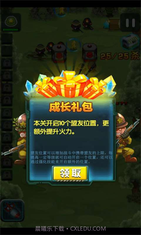 向我开炮截图1 向我开炮截图1