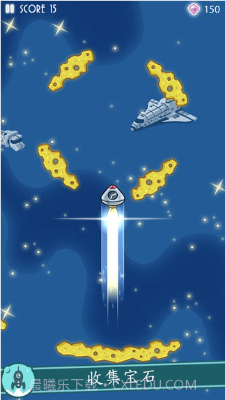 起飞吧火箭截图2