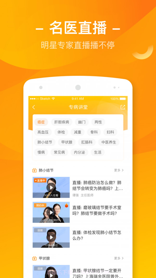 优捷健康截图3 优捷健康截图3