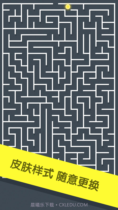 极简迷宫截图3 极简迷宫截图3