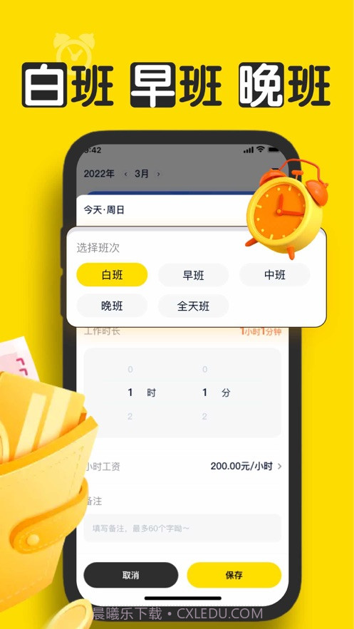 荣丰小时工记账截图2