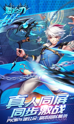 裂天之刃截图4 裂天之刃截图4