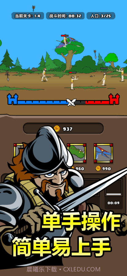 原始人别嚣张截图5 原始人别嚣张截图5