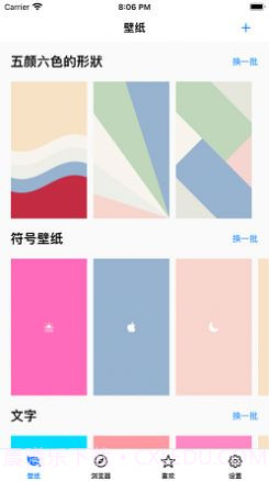 HDimg高清壁纸图片制作截图1
