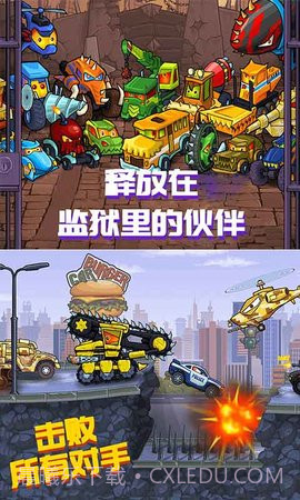 疯狂大越野3截图2