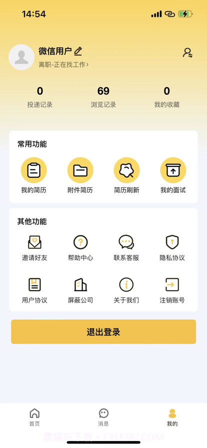 黄河英才截图3 黄河英才截图3