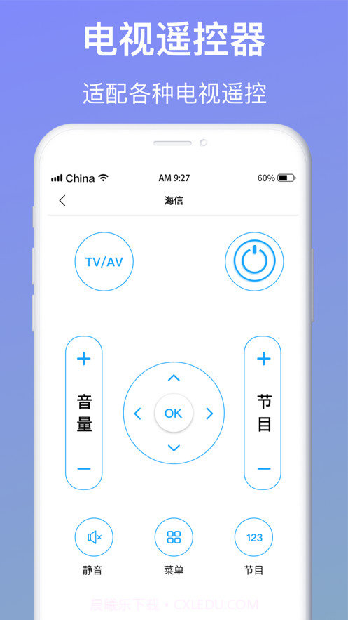 万能遥控器截图4 万能遥控器截图4
