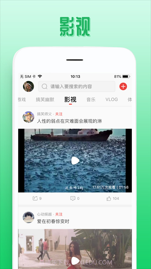 欧乐视频截图5