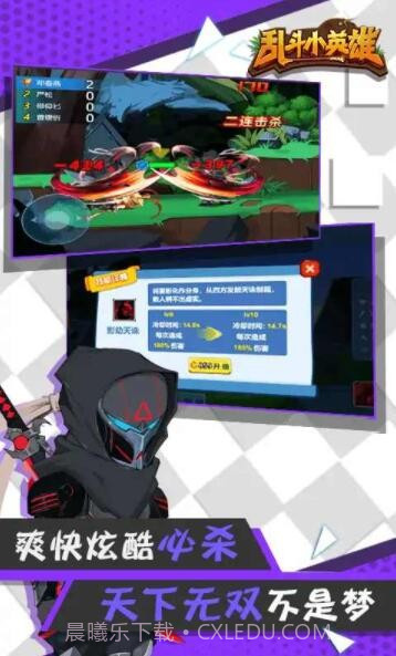 乱斗小英雄截图1 乱斗小英雄截图1