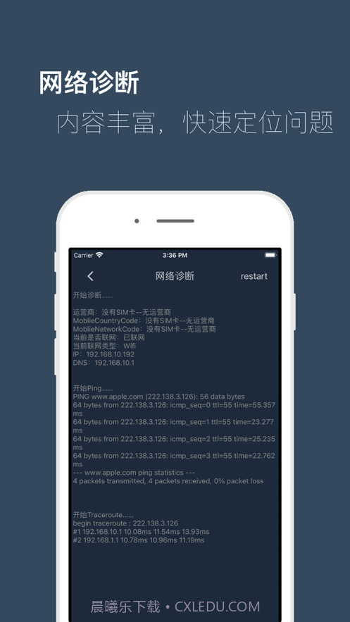 测速工具截图3 测速工具截图3
