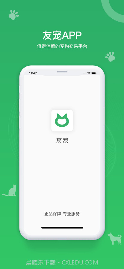 友宠截图1 友宠截图1