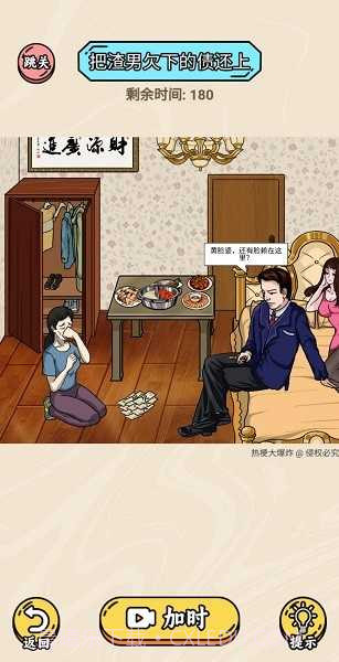 热梗大爆炸免广告版截图3 热梗大爆炸免广告版截图3