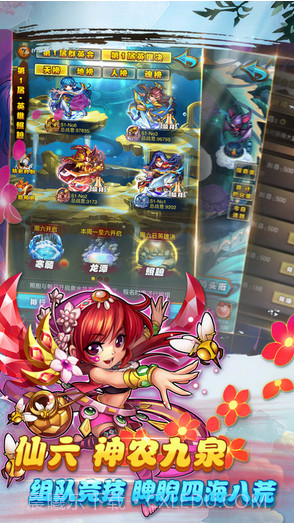 仙剑奇侠传手游截图2