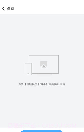 传屏助手(无线投屏工具)V1.5.99 安卓手机版截图1