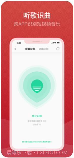 QQ音乐截图2 QQ音乐截图2