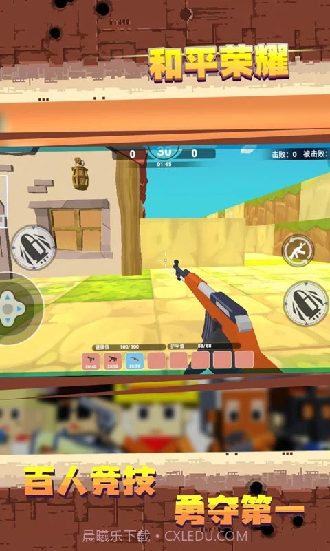 和平荣耀截图3 和平荣耀截图3