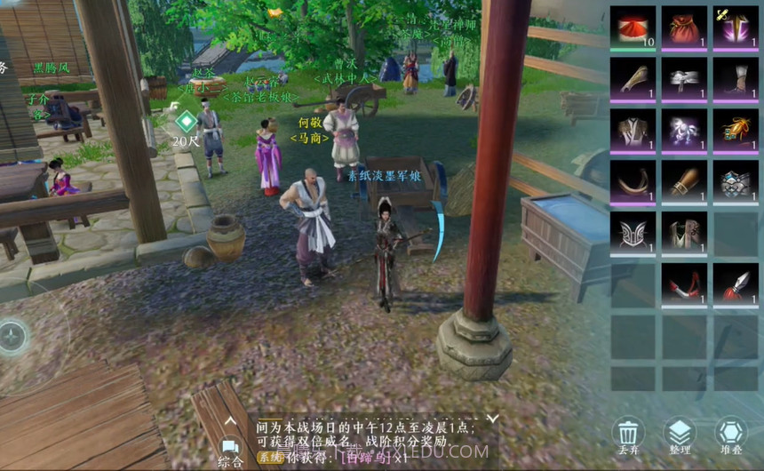 剑网3无界互通版截图4 剑网3无界互通版截图4