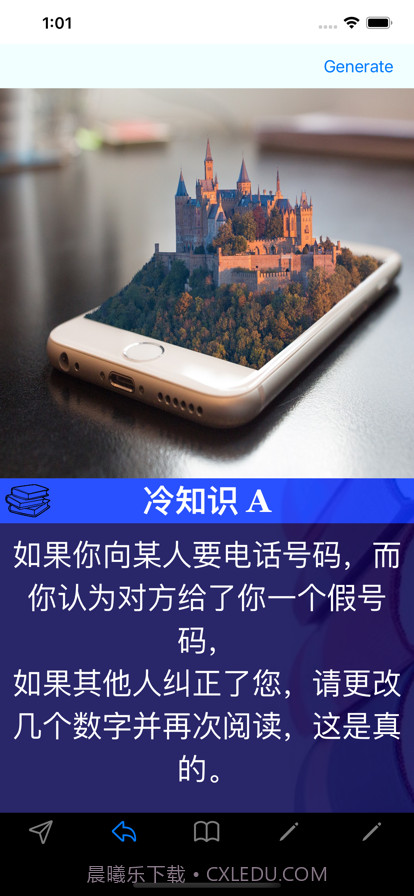 实用知识生成器截图2 实用知识生成器截图2