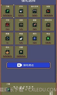 吸血鬼幸存者免广告截图4 吸血鬼幸存者免广告截图4