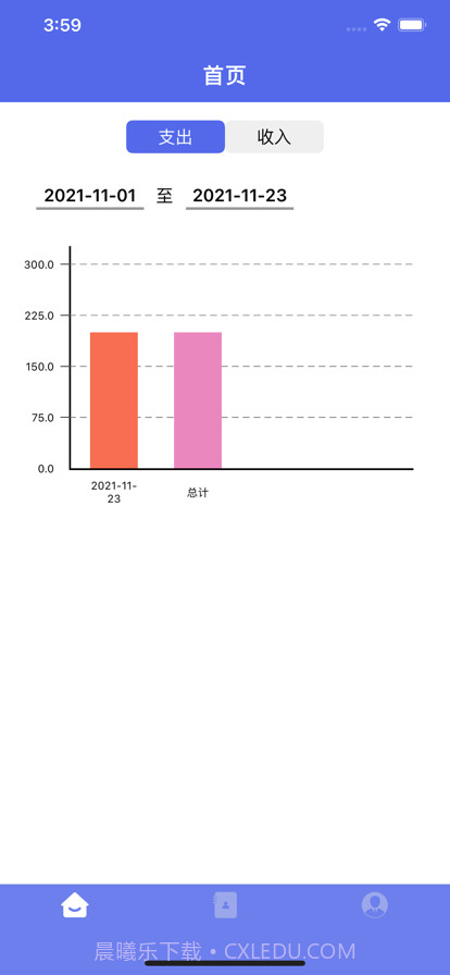 佳美收支记录宝截图3