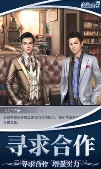 女神盟约之商海沉浮截图3 女神盟约之商海沉浮截图3